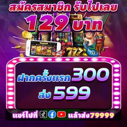 1799BET